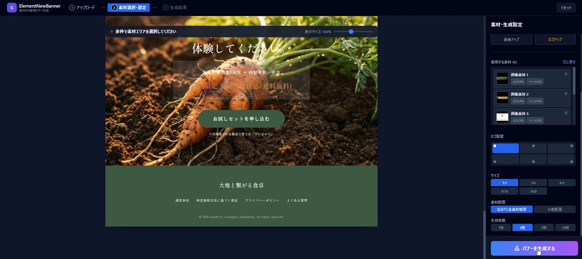 Step3: AI生成中の画面